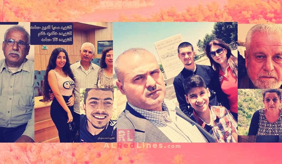 شهداء حي القصور من عائلات صبح,حمامة,خالدية,الشيخ,سليمان